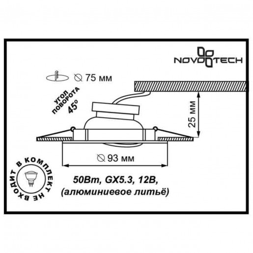 369434 NT10 137 белый свет Встраиваемый ПВ светильник IP20 GX5.3 50W 12V ANTIC