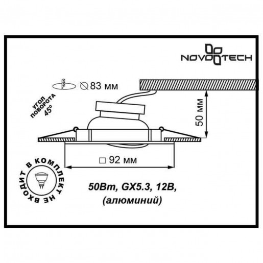 369639 NT12 131 алюминий Встраиваемый ПВ светильник IP20 GX5.3 50W 12V BELL