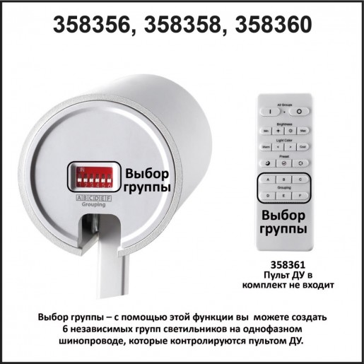 358360 PORT NT20 000 белый Однофазн.трековый.диммир.св-к с ДУ IP20 LED 3000-6500К 30W 220-240V NAIL