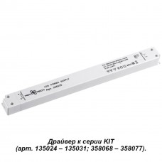 358235 NT19 111 белый Драйвер IP20 150W 24V