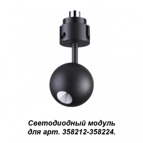 358226 NT19 037 черный Модуль к 358212-358224 IP20 LED 3000K 5W 220V OKO