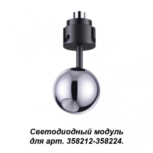358227 NT19 037 хром Модуль к 358212-358224 IP20 LED 3000K 5W 220V OKO