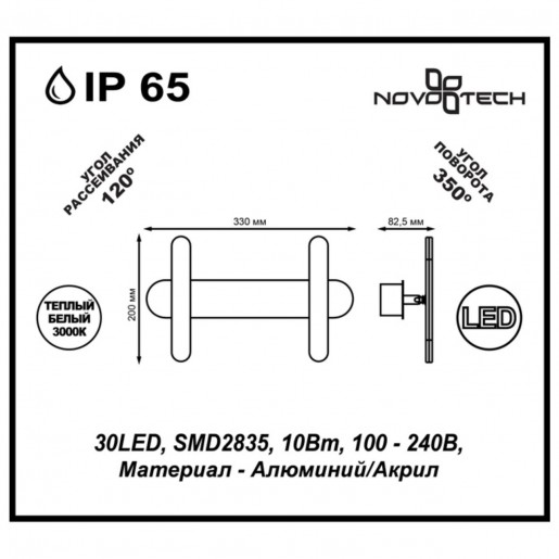357451 NT18 162 матовый белый Ландшафтный светильник IP65 LED 3000К 10W 100-240V CALLE