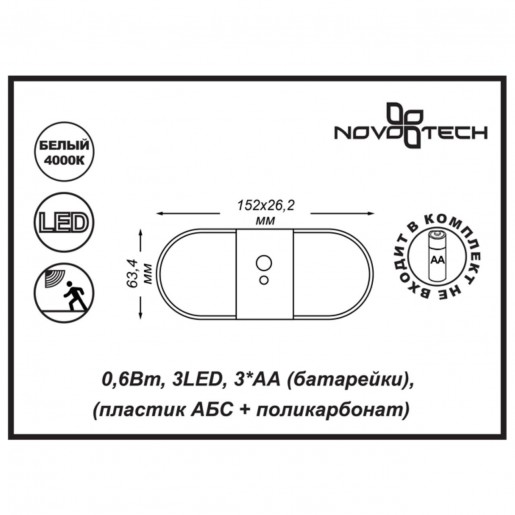 357441 NT18 143 белый Мебельный накладной светильник IP20 LED 4000K 0,6W MADERA