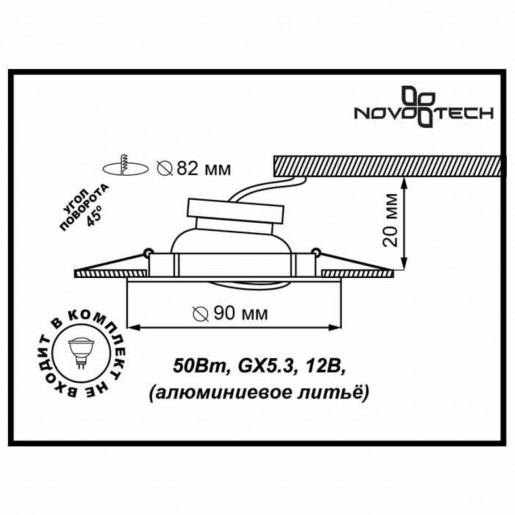 369615 NT12 136 бронза Встраиваемый ПВ светильник IP20 GX5.3 50W 12V COIL