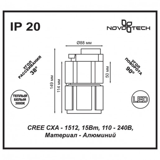 357537 NT18 060 белый Трековый светильник IP20 LED 3000K 15W 110-240V KULLE