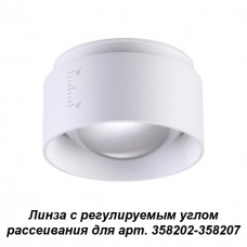 358208 NT19 038 белый Линза с регулируемым углом рассеивания (для 358202-358207) IP20 LENTI