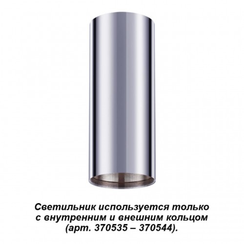 370534 NT19 029 хром Накладной светильник IP20 GU10 220V UNITE