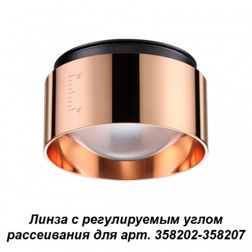 358211 NT19 038 медь Линза с регулируемым углом рассеивания (для 358202-358207) IP20 LENTI