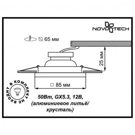 369482 NT09 131 прозрачный Встраиваемый светильник GX5.3 50W 12V GLASS