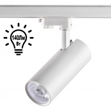 358332 NT19 000 белый Трёхфазный трековый светодиодный cветильник IP20 LED 4000К 30W 220-240V HELA